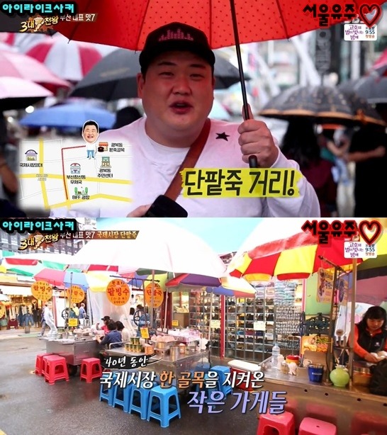 3대천왕에서 소개한 부산 대표 맛 음식 7가지.gif | 인스티즈