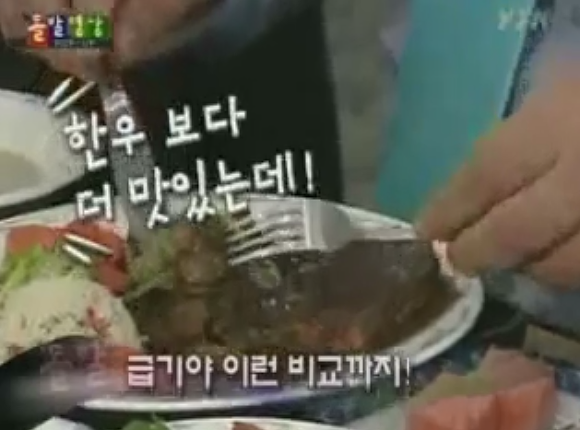 2008년 한나라당 미국산쇠고기 시식회.jpg | 인스티즈