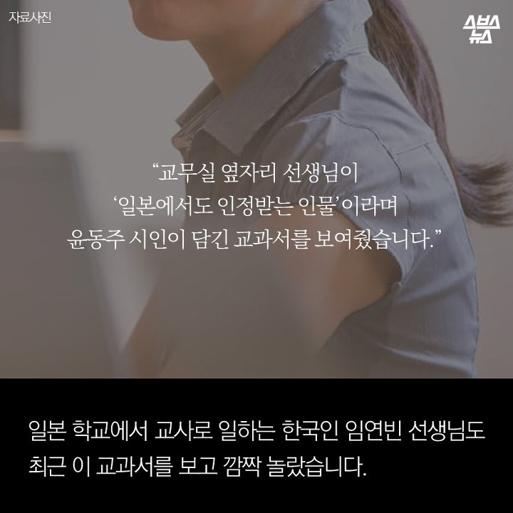 일본 교과서에 실린 윤동주 시 | 인스티즈