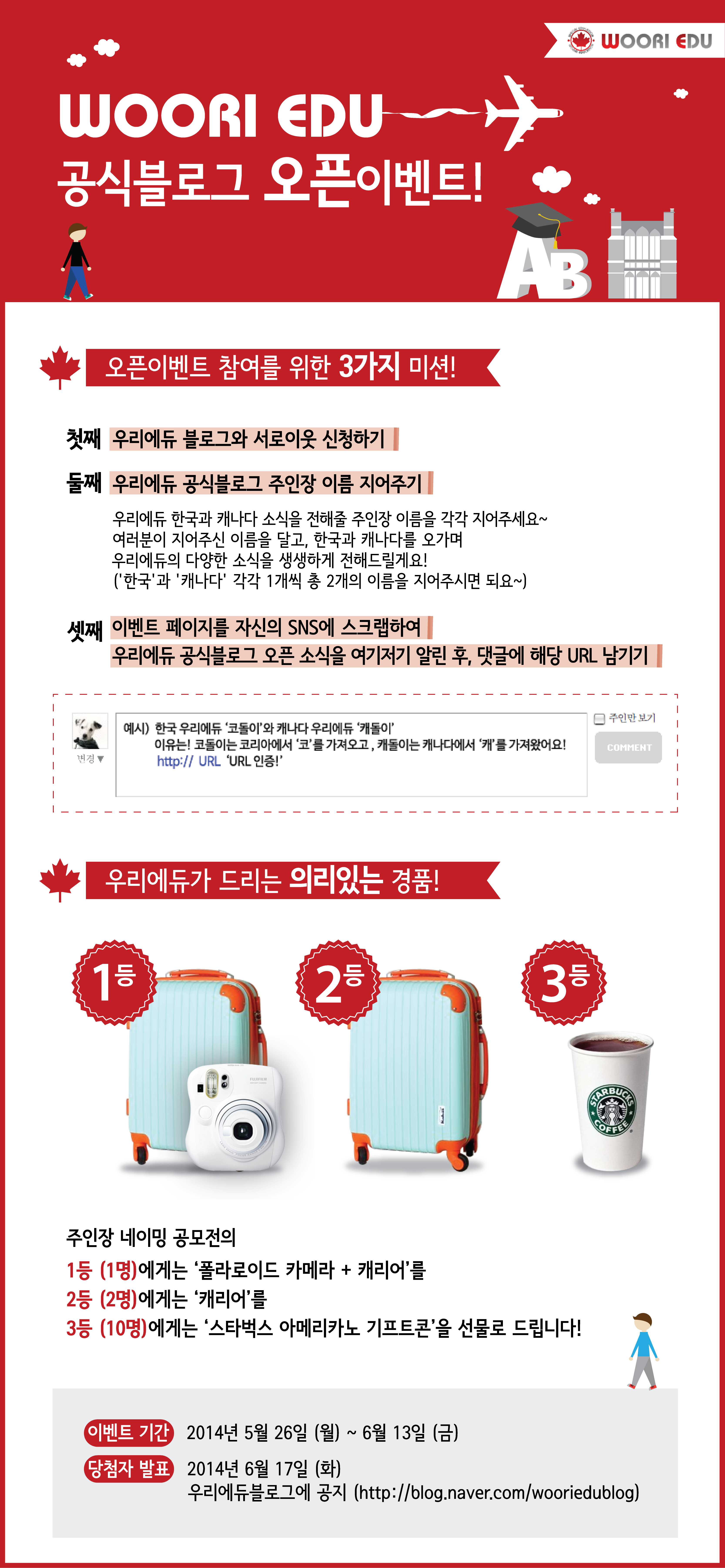 우리에듀 이미지