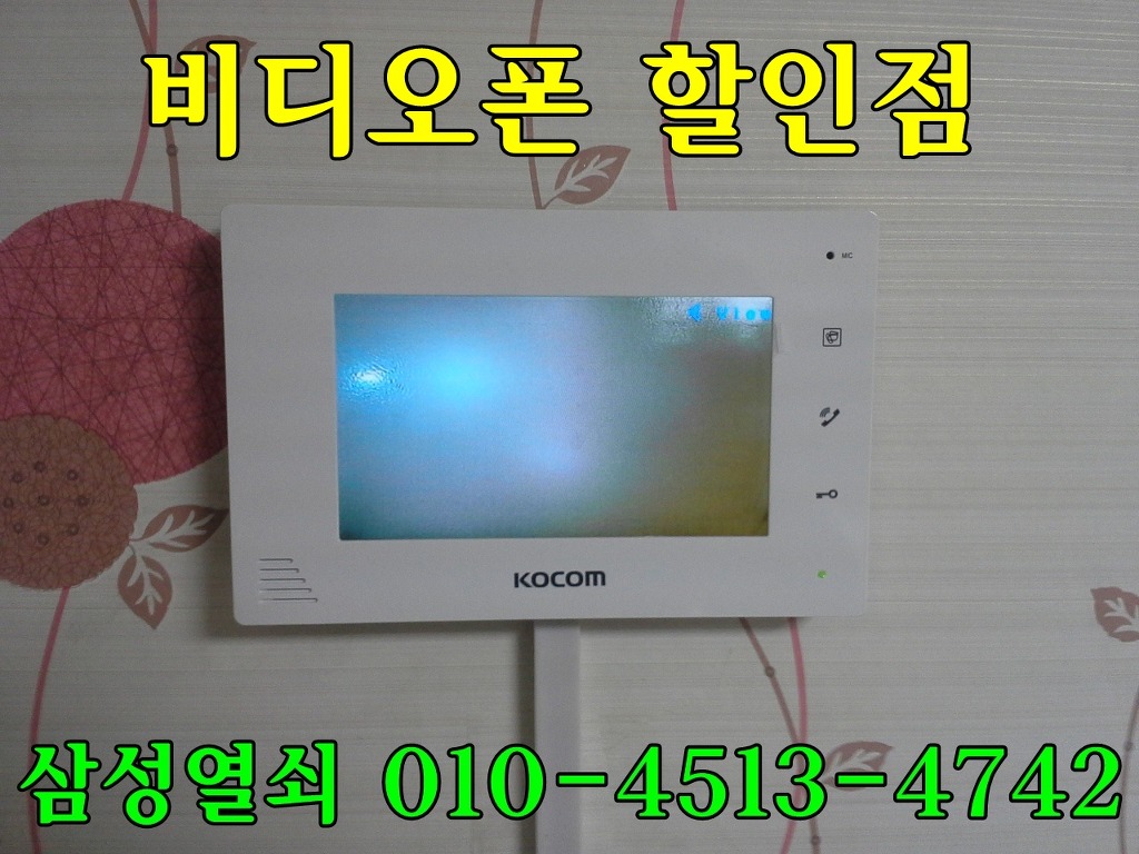 디지털열쇠인터폰비디오폰 이미지