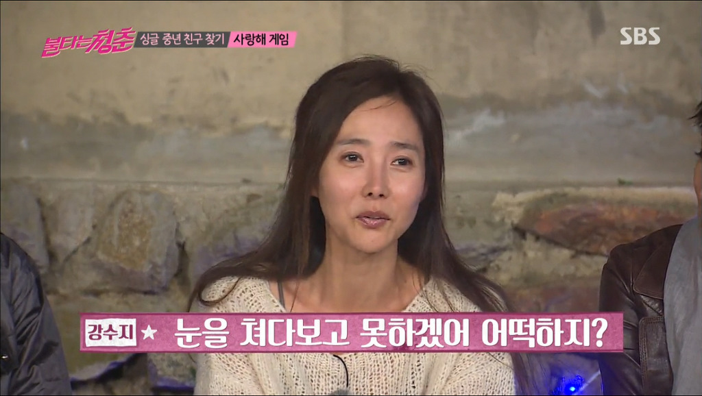 김국진 강수지 사랑해게임도중 설렘폭발.jpg | 인스티즈