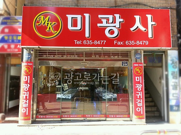 미광사 이미지