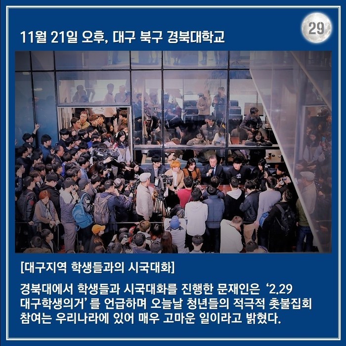 문재인의 한 달 : 서부전선 최전방에서 부산까지 | 인스티즈