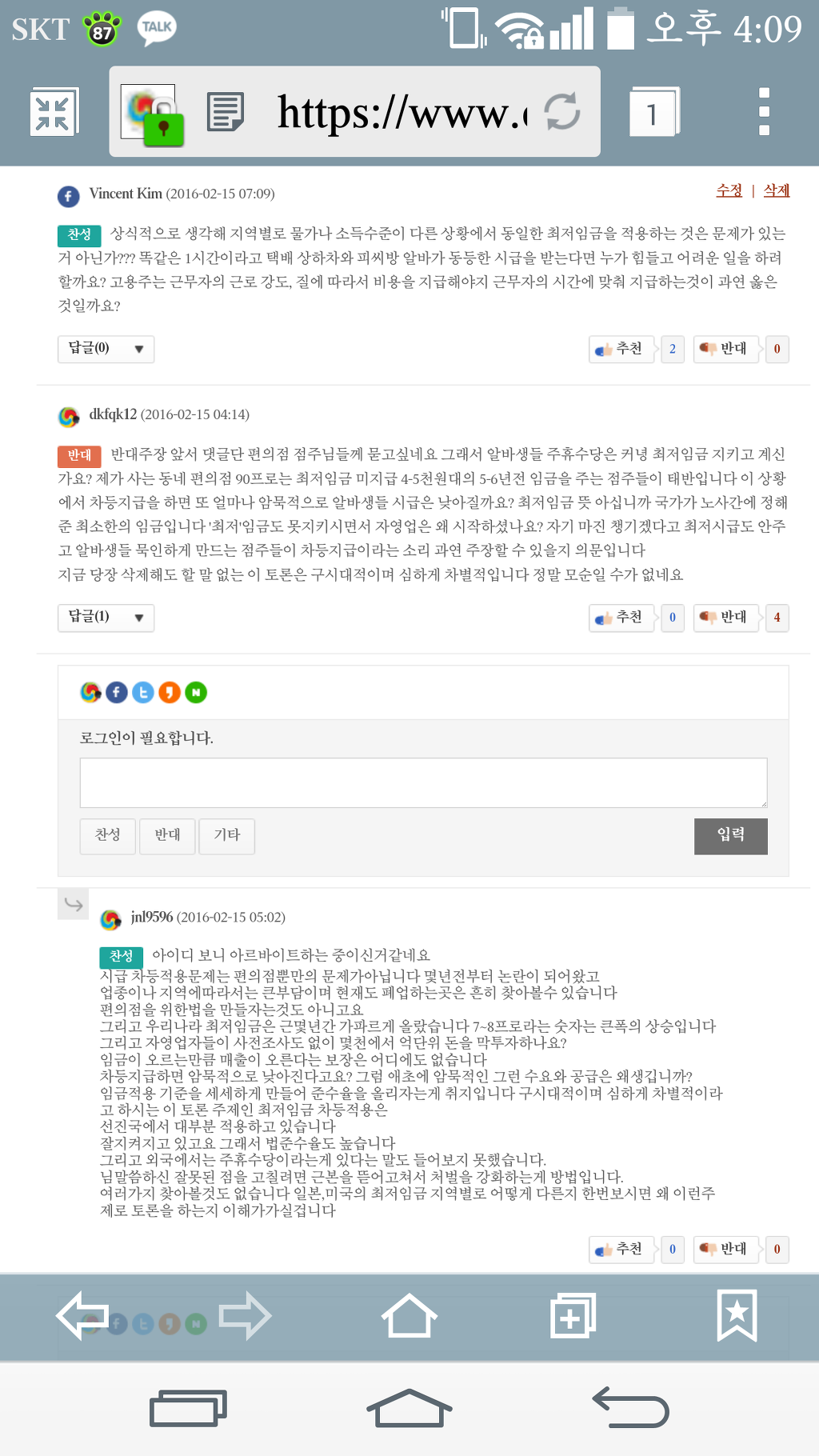 국민신문고 업종별 지역별 차등지급이 필요한가 | 인스티즈