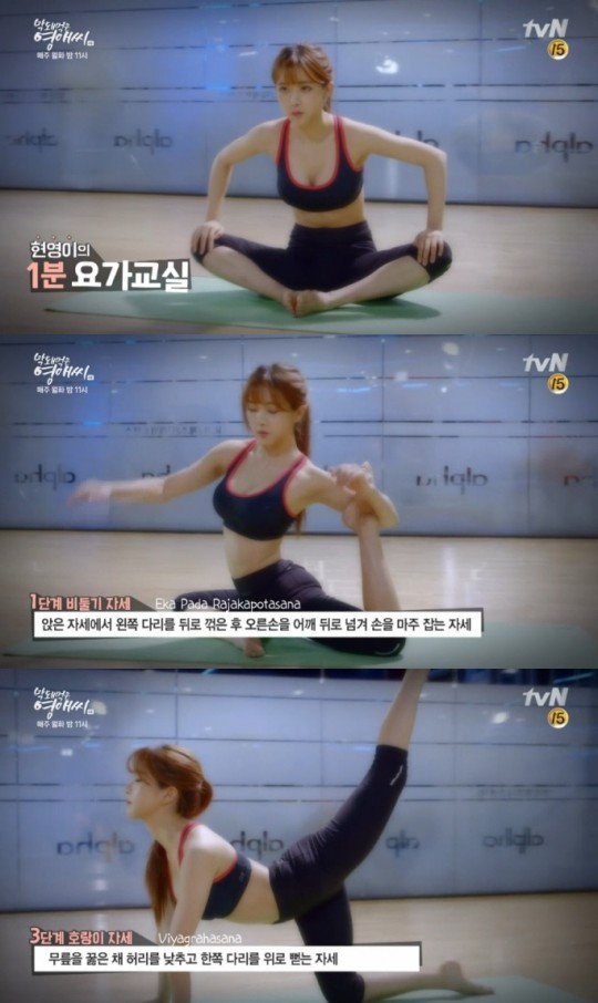 요가에 일가견이 있는 조현영.jpf | 인스티즈
