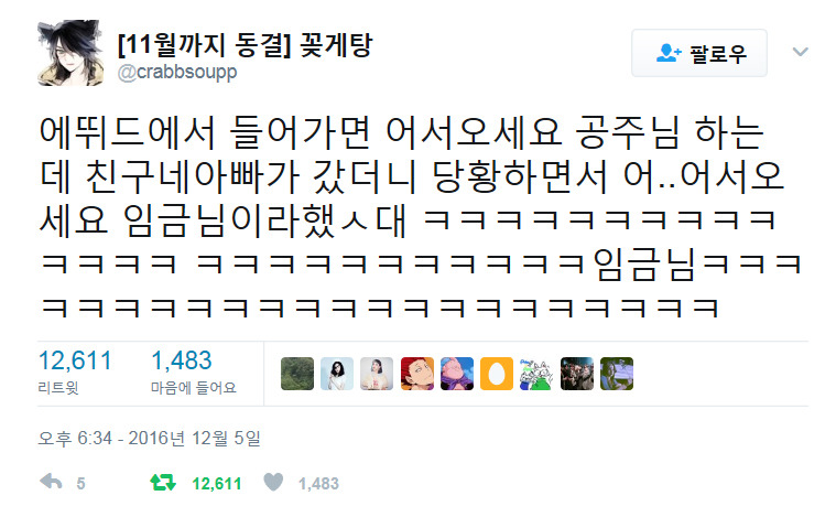 웃긴 트윗 모음.twt | 인스티즈