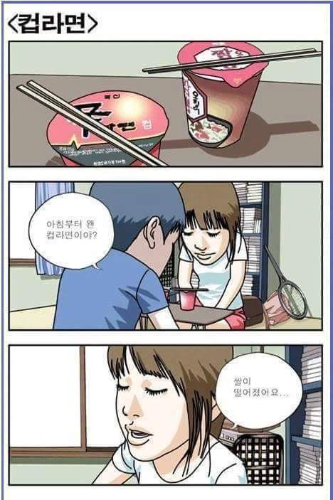 여친있는 락싸인들이라면 공감할듯 | 인스티즈