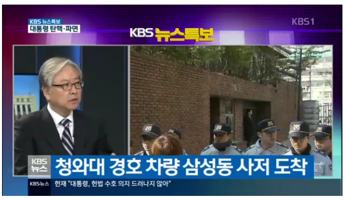  청와대 경호 차량 삼성동 사저 도착 | 인스티즈