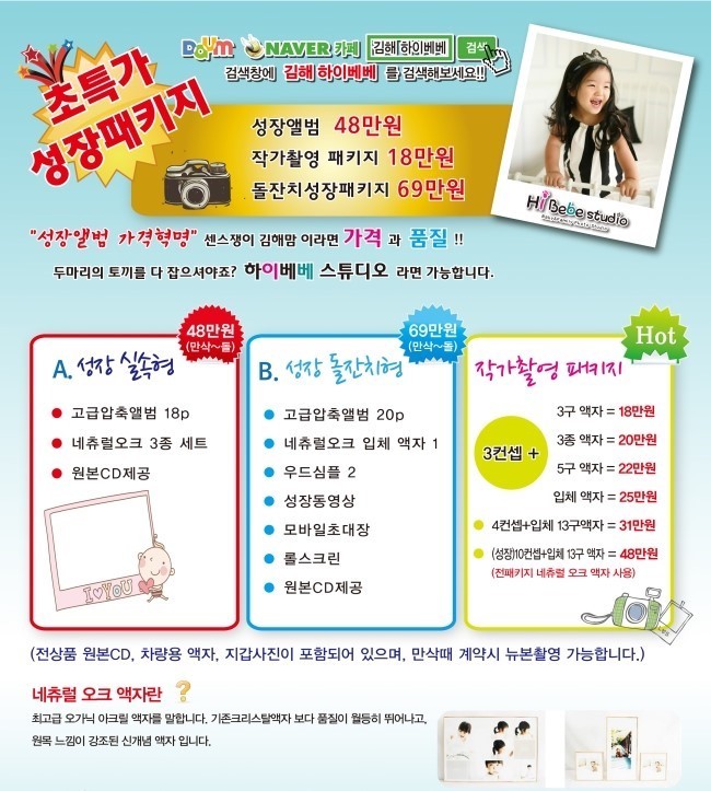 하이베베 이미지