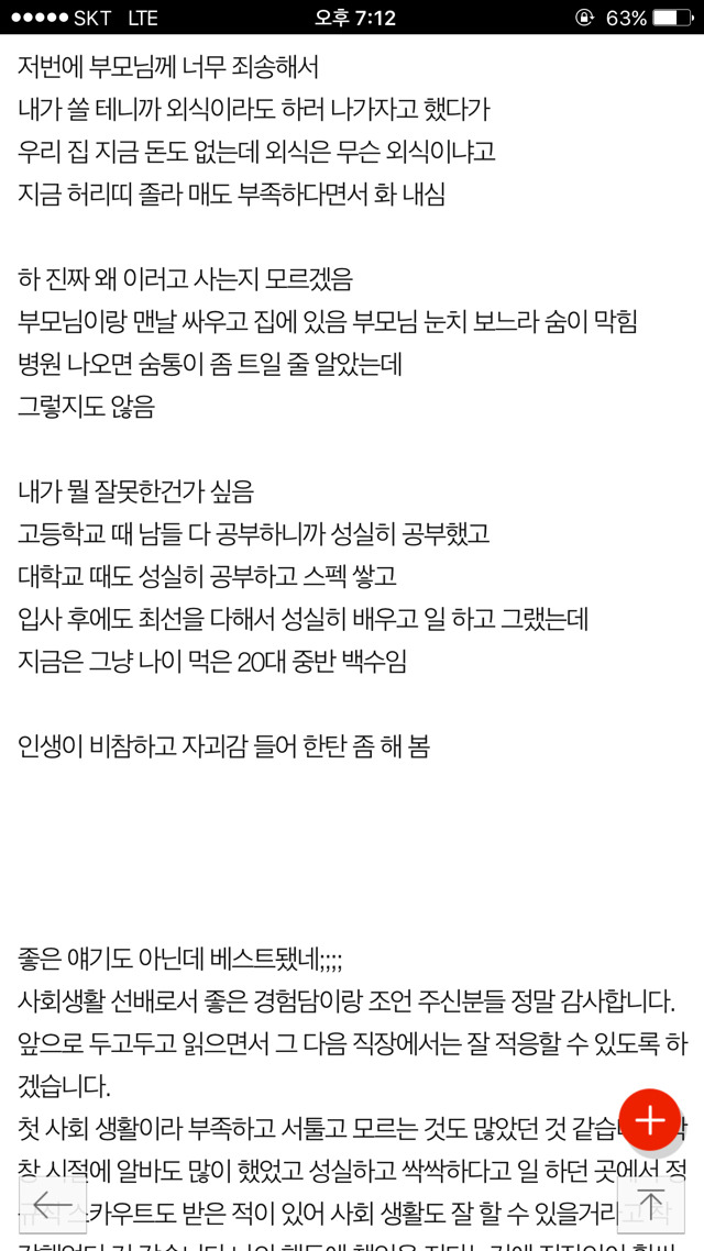 25살 여자 인생이 막막하다....... | 인스티즈