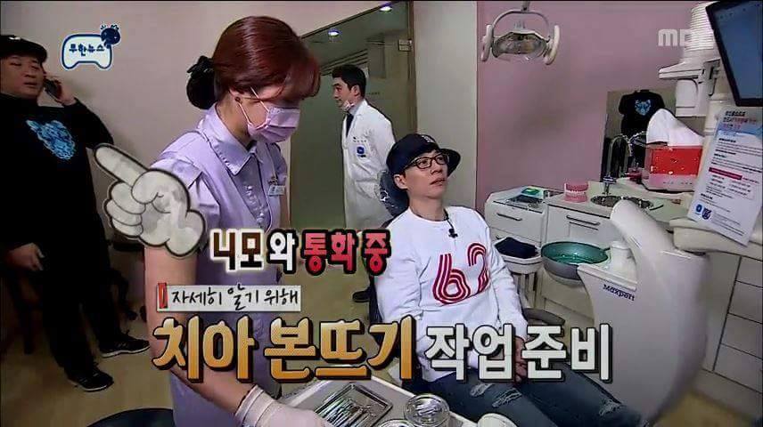 셀프디스하는 유재석 | 인스티즈