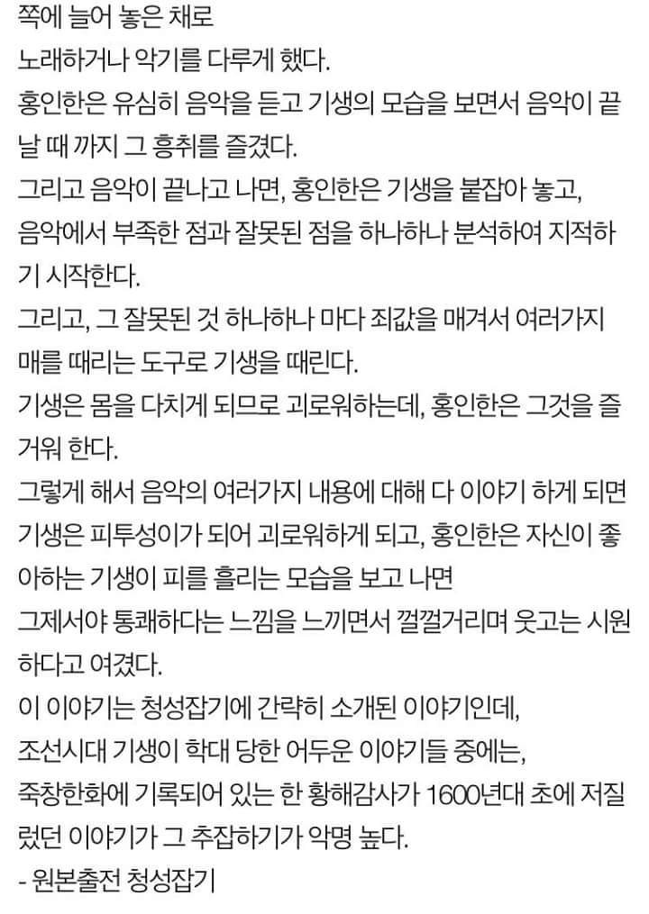 조선시대 12가지 괴담 2 | 인스티즈