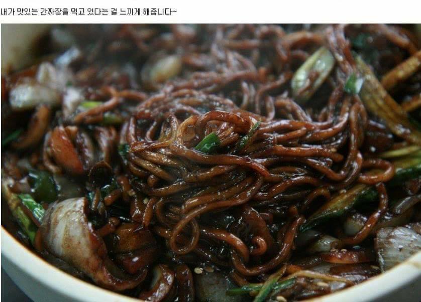 전설의 짜장면집 | 인스티즈