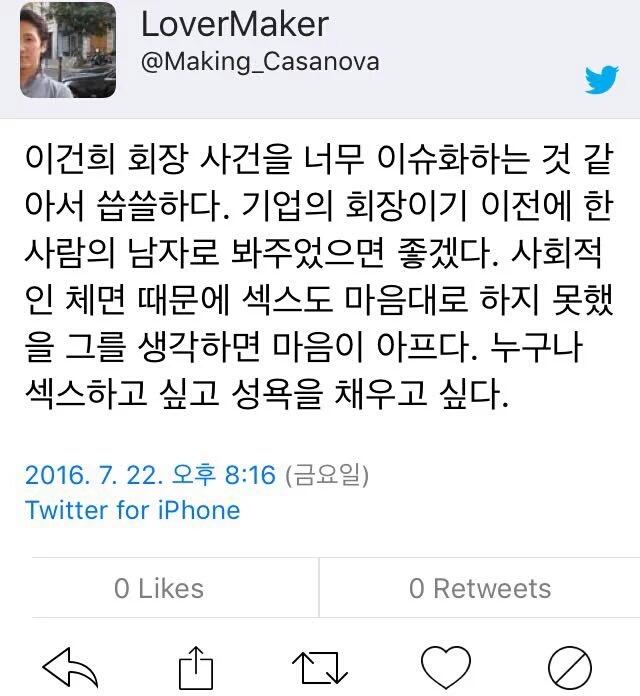 체면 때문에 섹스도 마음대로 하지 못했을 그를 생각하면 마음이 아프다 | 인스티즈