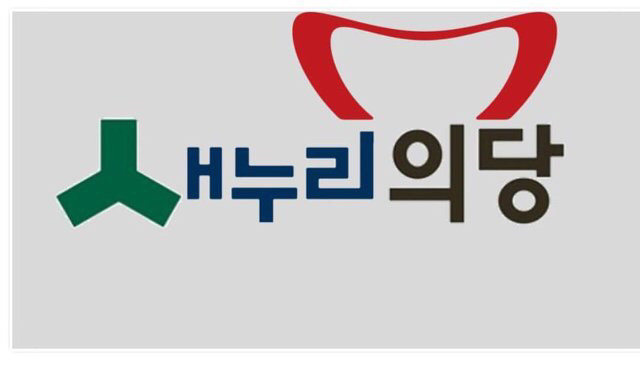 국민의당 새 로고 | 인스티즈