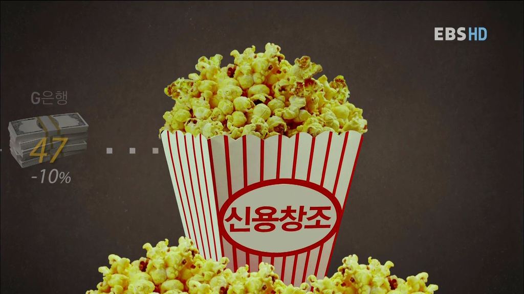 자본주의 금융시스템에서 돈이 만들어지는 과정 | 인스티즈