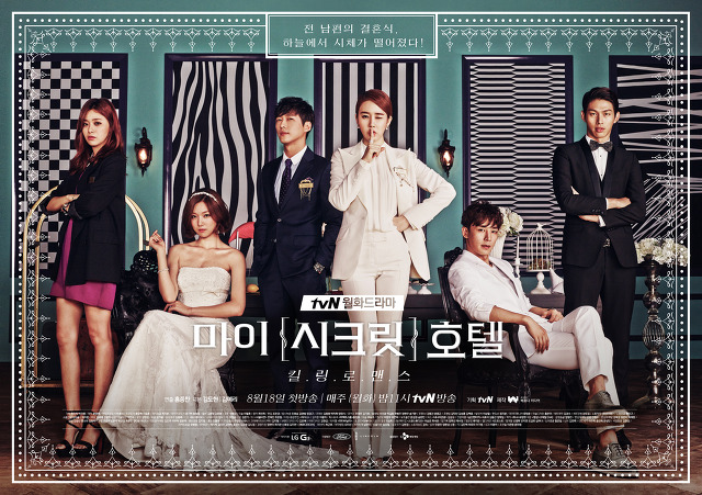 신선함과 더불어 매니아층이 높아지고 있는 tvn 드라마 | 인스티즈