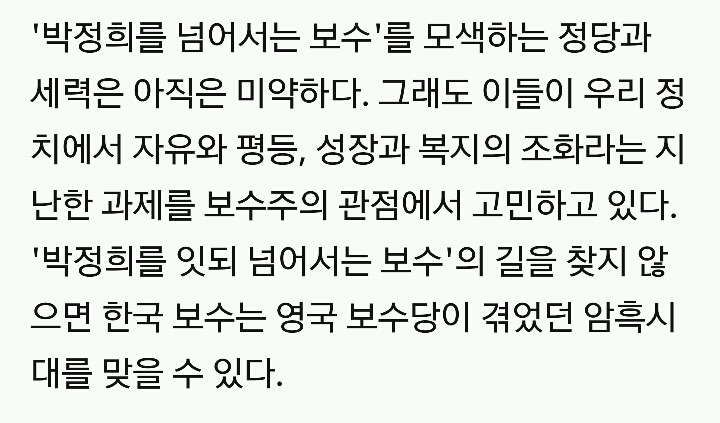 이준석 페이스북.jpg | 인스티즈
