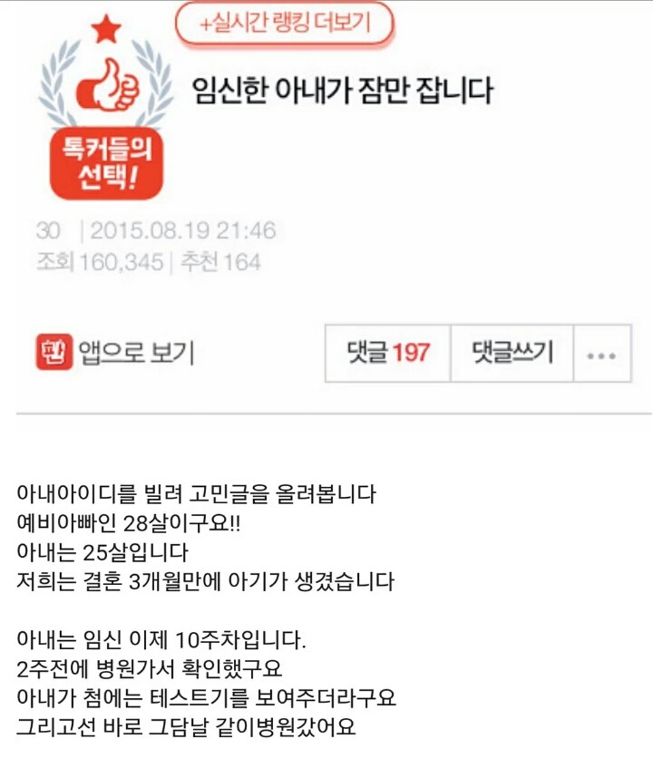 임신한 아내가 잠만 잡니다 | 인스티즈