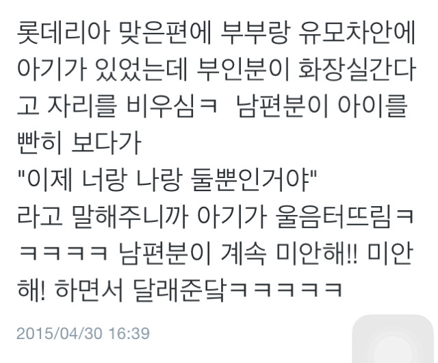 롯데리아의 귀여운 아빠 | 인스티즈