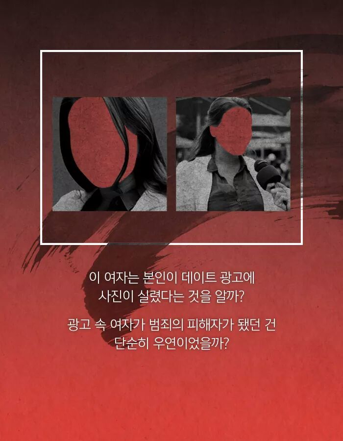 성인 광고에 내 사진이 실렸다 | 인스티즈