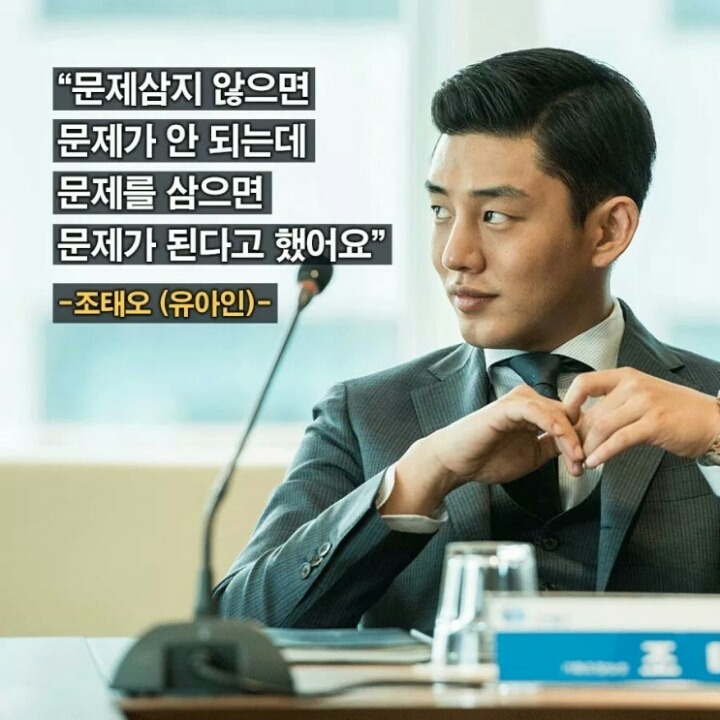 프로불편러들 보면 생각나는 영화대사 | 인스티즈