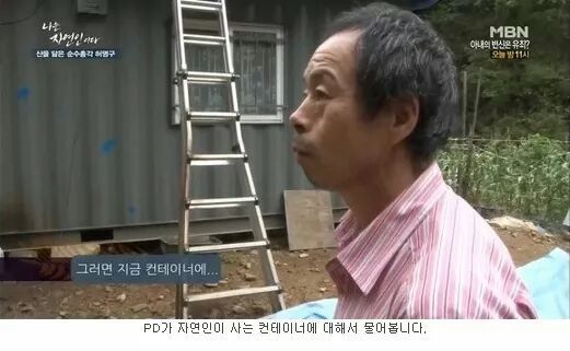 나는 자연인이다 레전드.JPG | 인스티즈
