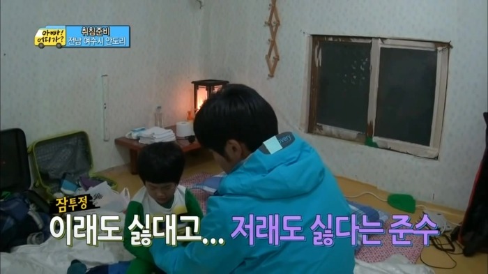 [아빠어디가] 이종혁이 준수에게 가장 크게 화냈을때 | 인스티즈