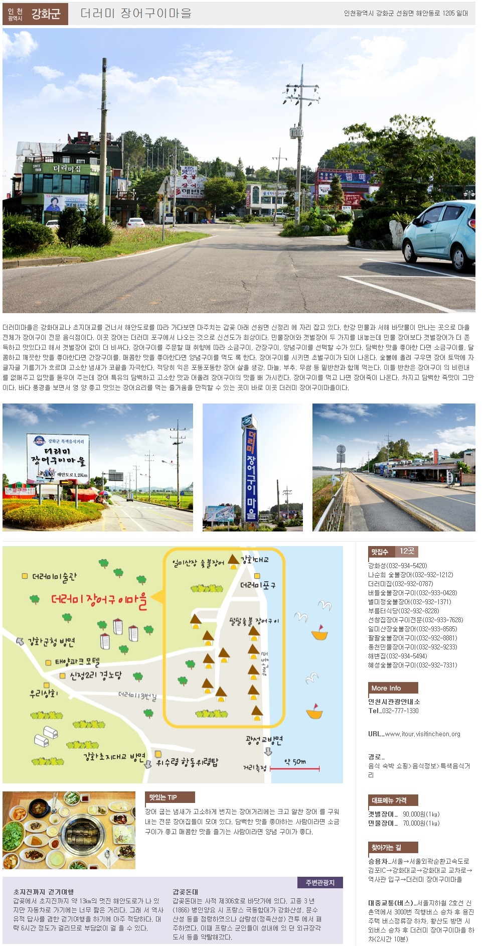 구이마을 이미지