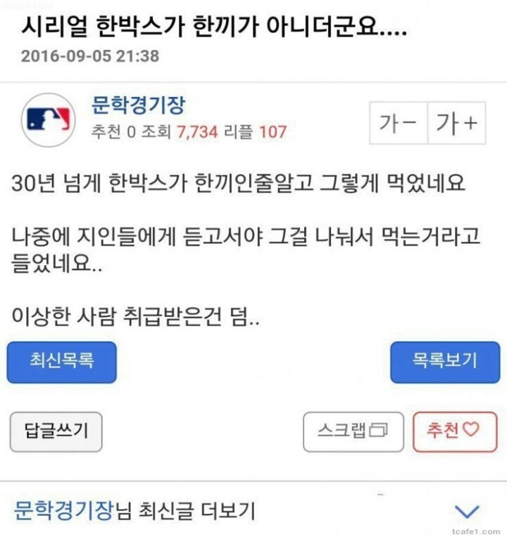 시리얼 한박스를 한끼로 착각하고 살아온 사람.jpg | 인스티즈