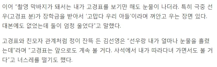 응답하라 1988 선영씨와 선우모자 애드리브로 울었다는 장학금 신 | 인스티즈
