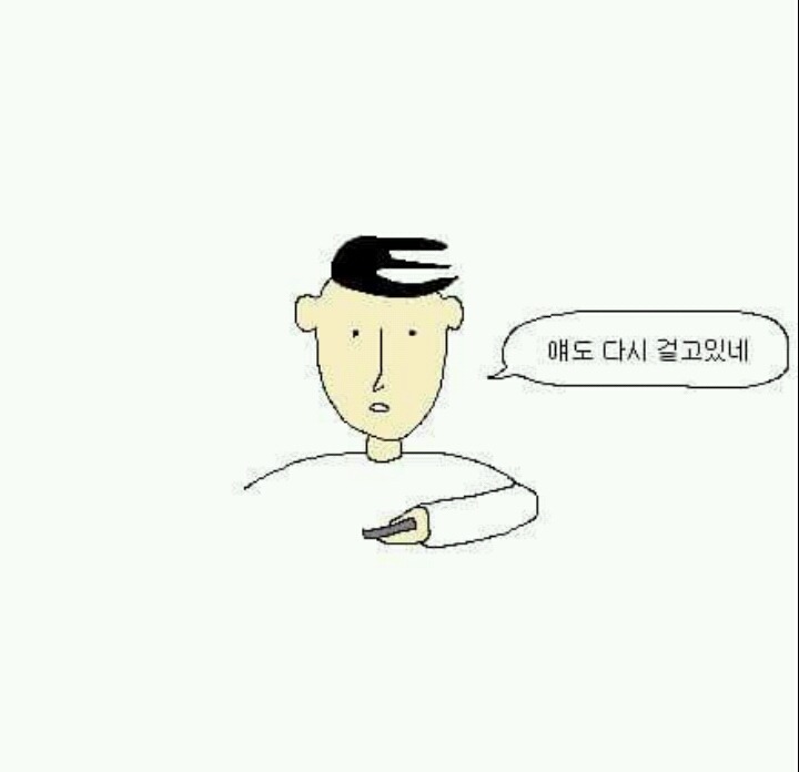 친구랑 통화하다가 끊겼을때.jpg | 인스티즈
