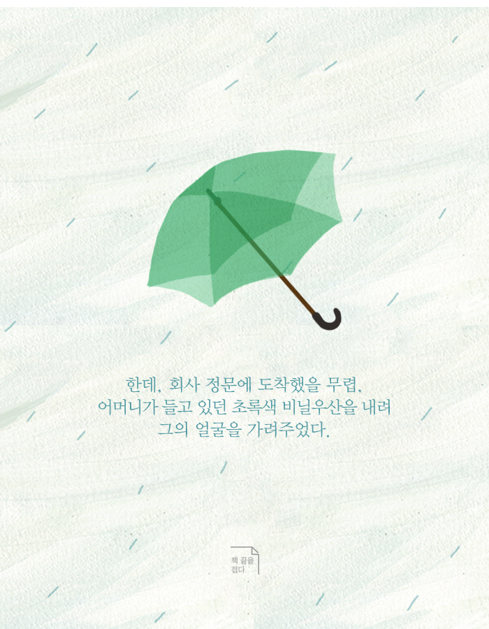 아버지가 뺨을 맞는 걸 보고야 말았다 | 인스티즈