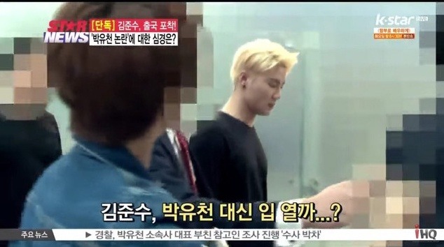 박유천 논란에 대한 심경? | 인스티즈