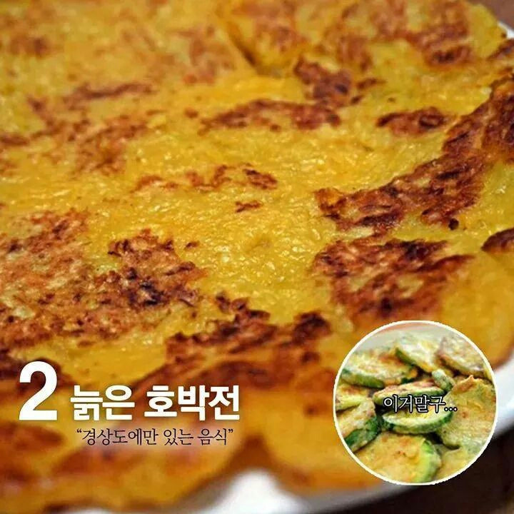 경상도에만 있는 음식 | 인스티즈