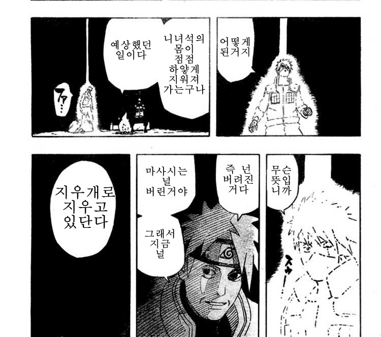 나루토 카카시가 사륜안이 없어진다면 | 인스티즈