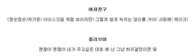 가수별 레드벨벳 아이스크림 케이크를 부르는 방법 | 인스티즈