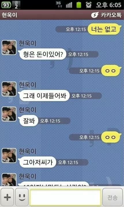 또 하나의 카톡 레전드.jpg | 인스티즈