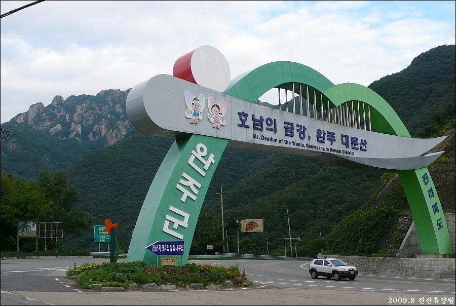 진산자연휴양림 이미지