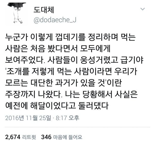  다시 돌아온 트위터 아무말대잔치33333.twt | 인스티즈