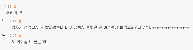[익쩔] 울반에 등치크고 문신한놈 | 인스티즈