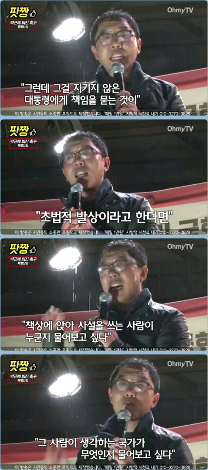 김제동 발언 | 인스티즈