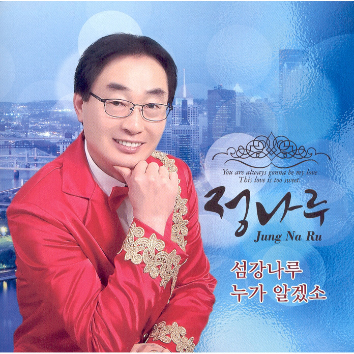정나루 이미지