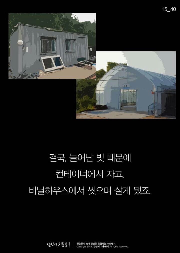 한국에서 가장 촌스러운 1인 방송 | 인스티즈