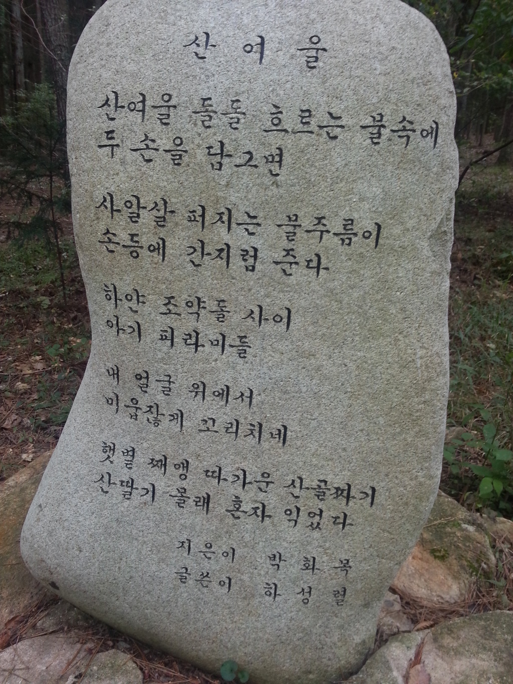 산여울 이미지
