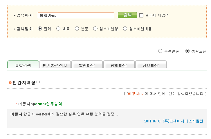 두리여행사 이미지