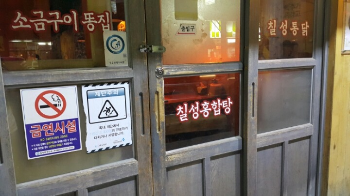 쏙쏙포차 이미지