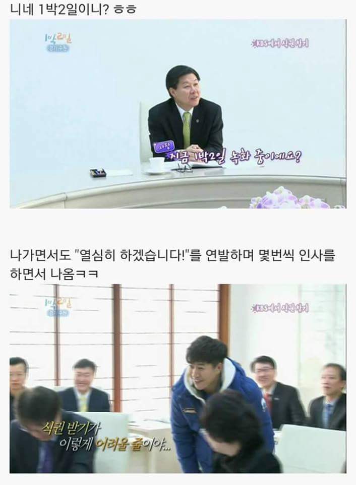 1박2일 김종민 아침미션 레전드ㅋㅋㅋㅋㅋㅋㅋㅋㅋㅋ | 인스티즈