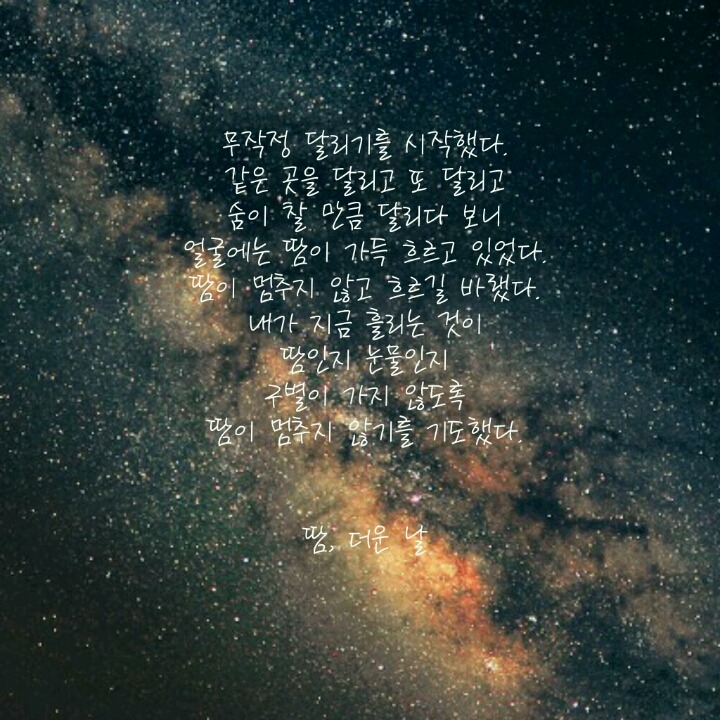 바람이 분다 | 인스티즈